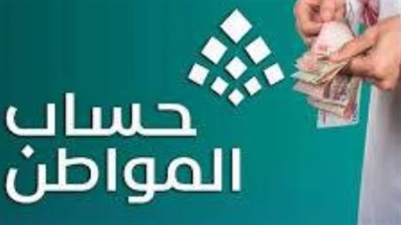 إيداع دفعة فبراير.. بدء صرف دعم حساب المواطن شاملاً الزيادة الإضافية للمستفيدين